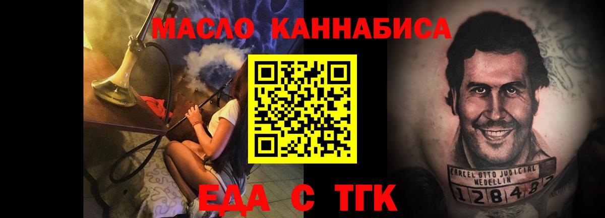 Красноярск  Cannafood марихуана  Вход с VPN 
