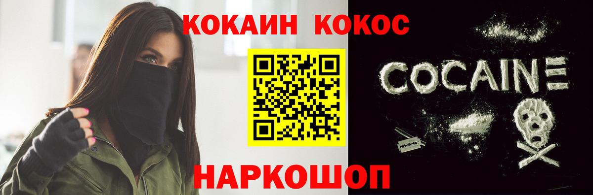 Cocaine Fish Scale Красноярск