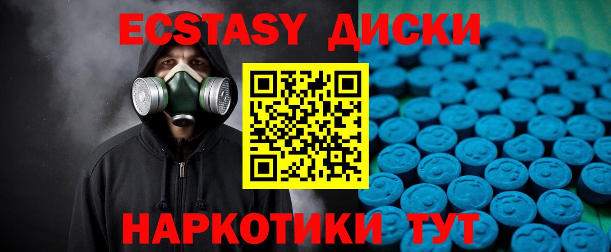 Экстази 99% Красноярск