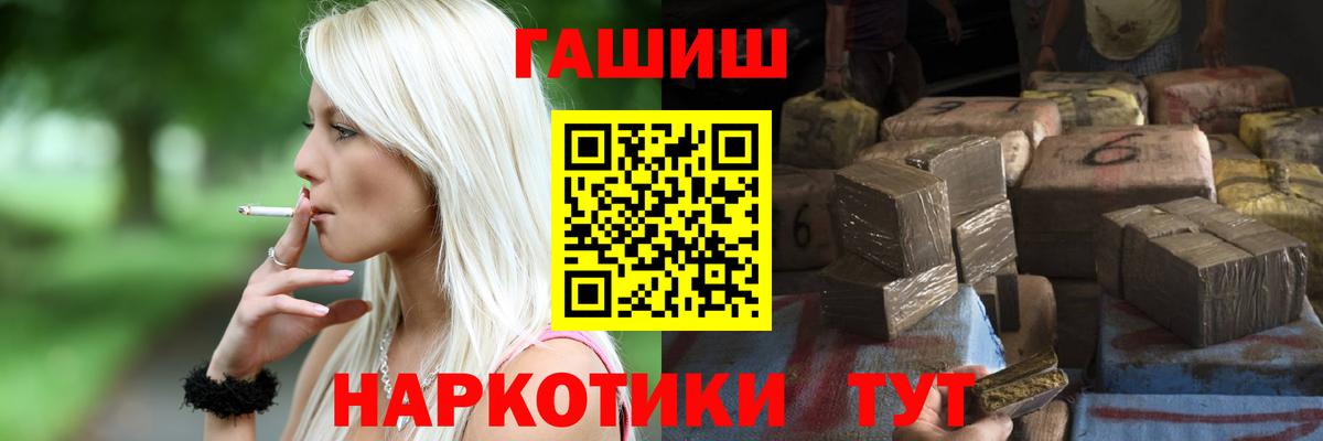 Гашиш  ГАШИШ Cannabis  Вход с VPN  ГАШ гашик  Красноярск 