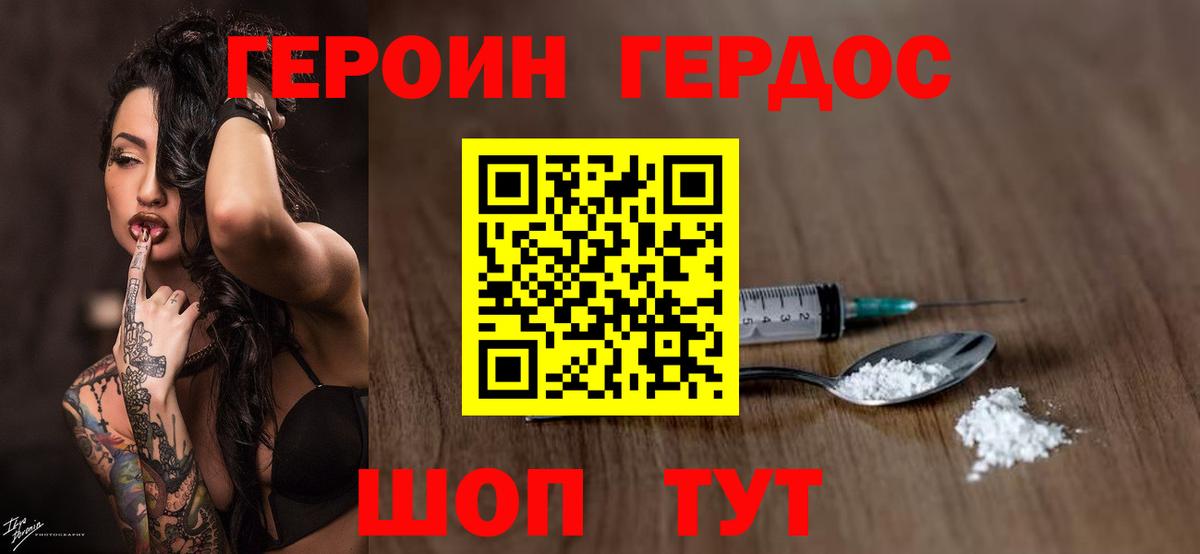 Героин Афган Красноярск