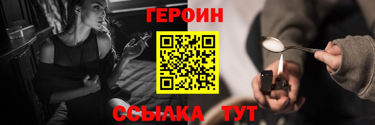 Героин гречка  ГЕРОИН  Красноярск  Вход с VPN 