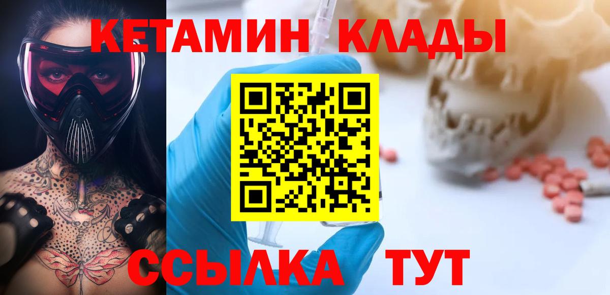Кетамин ketamine  Вход с VPN  Красноярск  КЕТАМИН ketamine 