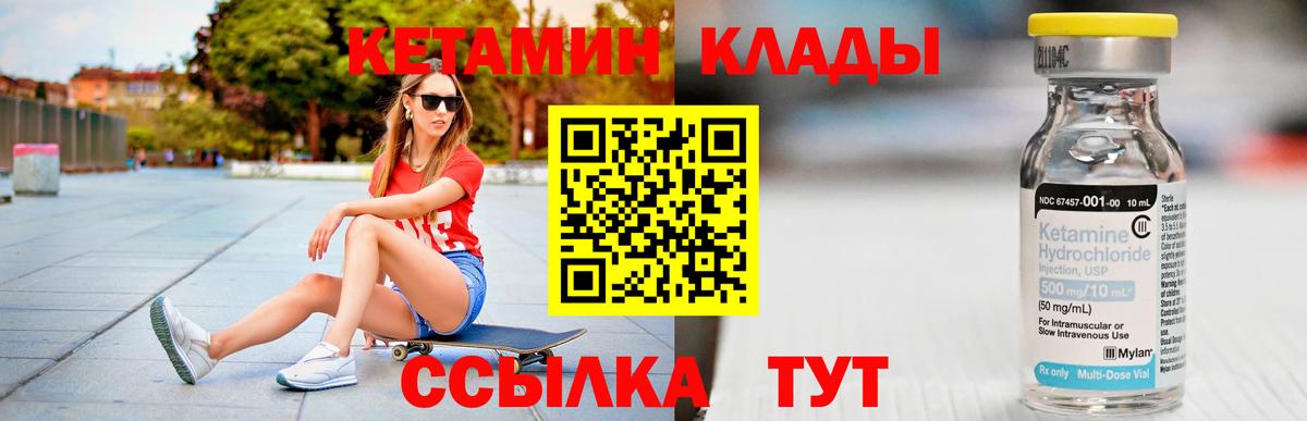 Кетамин ketamine Красноярск