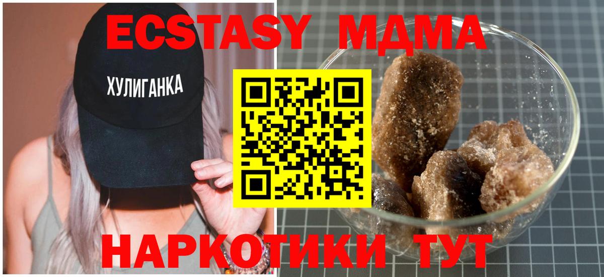 МДМА молли  Вход с VPN  МДМА  MDMA молли  Красноярск 
