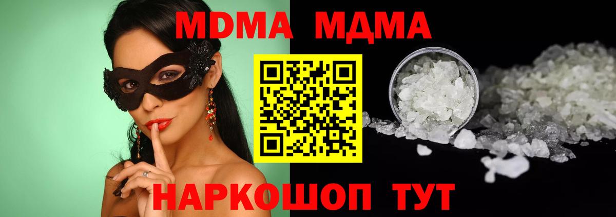 MDMA VHQ Красноярск