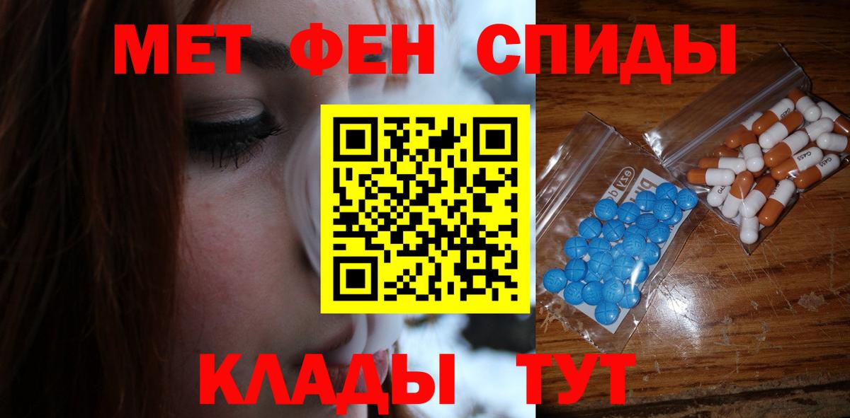 МЕТАМФЕТАМИН пудра Красноярск