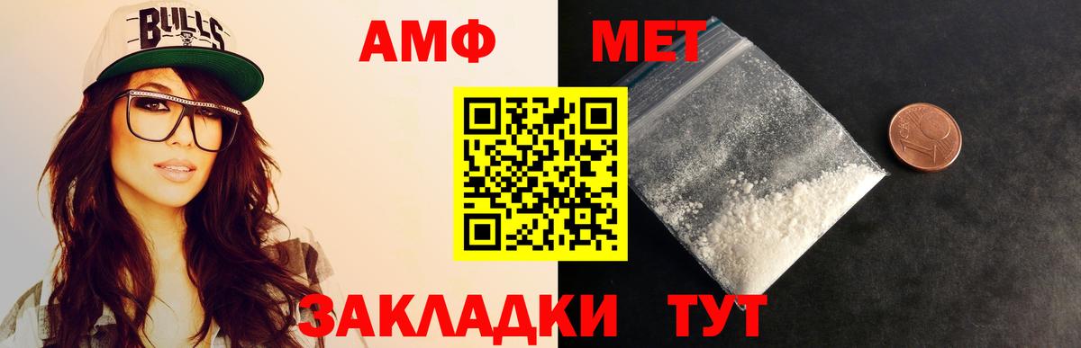 Красноярск  МЕТАМФЕТАМИН винт  Вход с VPN 