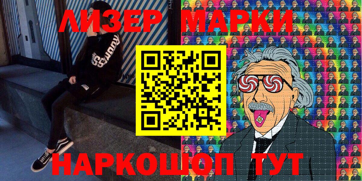 Красноярск  Марки N-bome  Вход с VPN  Марки 25I-NBOMe 1,8мг 