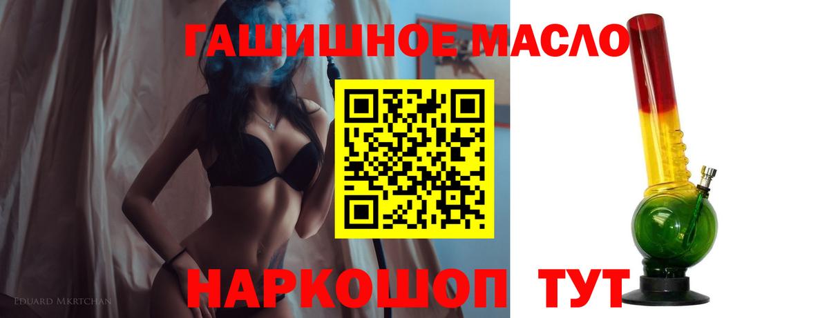 ТГК вейп  Вход с VPN  Красноярск  цены наркотик  Дистиллят ТГК вейп с тгк 