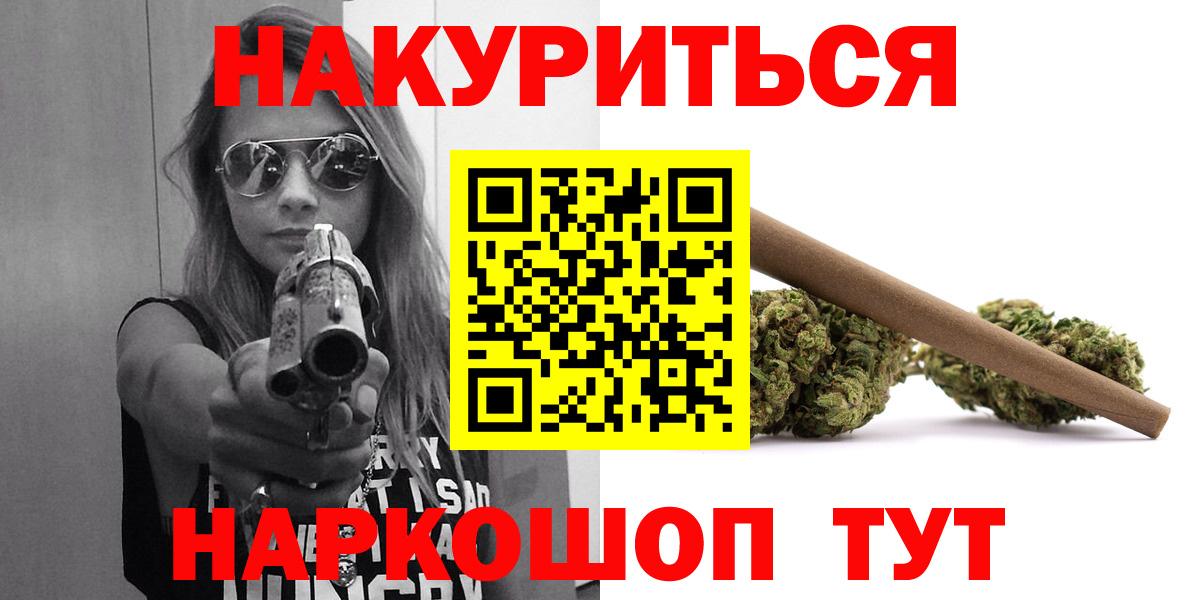Конопля планчик  Бошки Шишки Ganja  Вход с VPN  МАРИХУАНА семена  Красноярск 